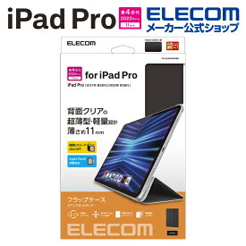 エレコム iPad Pro 11インチ 第4世代 用 ソフトレザーフラップ 背面クリア 2アングル iPadPro 11 アイパッド プロ フラップ ケース カバー スリープ対応 ブラック TB-A22PMWVBK