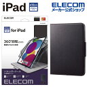 エレコム iPad 用 フラップケース ソフトレザー 360度回転 第10世代モデル フラップ ケース カバー アイパッド ブラック TB-A22R360BK