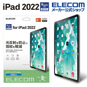 エレコム iPad 第10世代 用 フィルム 反射防止 iPad 10 2022 液晶 保護フィルム ELECOM TB-A22RFLA