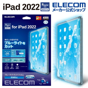 GR iPad 10 p tB u[CgJbg ˖h~ iPad 10 2022 t یtB u[CgJbg ELECOM TB-A22RFLBLN