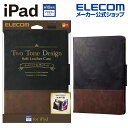 エレコム iPad 第10世代 用 フラップケース ソフトレザー フリーアングル ツートン iPad 10.9 アイパッド フラップ ケース カバー Apple Pencilホールド可能 ブラック×ブラウン TB-A22RPLFDTBK