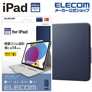 GR iPad 10 p tbvP[X \tgU[ t[AO iPad 10.9 ACpbh tbv P[X Jo[ X[vΉ Apple Pencilz[h\ lCr[ ELECOM TB-A22RWVFUNV