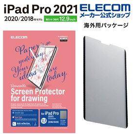 エレコム iPad Pro 12.9インチ 第6世代 iPad Pro 12.9インチ 第5世代 用 着脱式 紙心地 上質紙 簡単貼付 iPad Pro 12.9 第5世代 2021 アイパッド 液晶 保護フィルム ペーパーライク 反射防止 TB-APBNS129-W