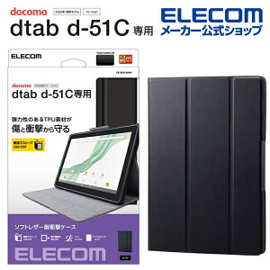�G���R�� dtab d-51C �p dtab d-51C �t���b�v�P�[�X �\�t�g���U�[ �X���[�v�Ή� dtab d-51C�@D�^�u �f�B�[�^�u �t���b�v �P�[�X �J�o�[ �X���[�v�Ή� �u���b�N ELECOM TB-S221SABK