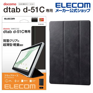 GR dtab d-51C p dtab d-51C tbvP[X wʃNA \tgU[ 2AO dtab d-51C@D^u fB[^u tbv P[X Jo[ wʃNA \tgU[ 2AO ubN ELECOM TB-S221