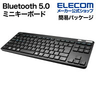 エレコム Bluetooth ミニキーボード Bluetooth 5.0 薄型 コンパクト キーボード ブルートゥース 薄型 メ…