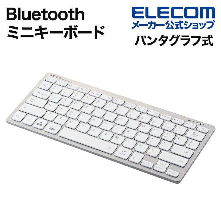 エレコム Bluetooth ミニキーボード Bluetoothミニ キーボード ブルートゥース パンタグラフ式 ワイヤレス 軽量  マルチOS対応 シルバー TK-FBP102SV/EC エレコムダイレクトショップ