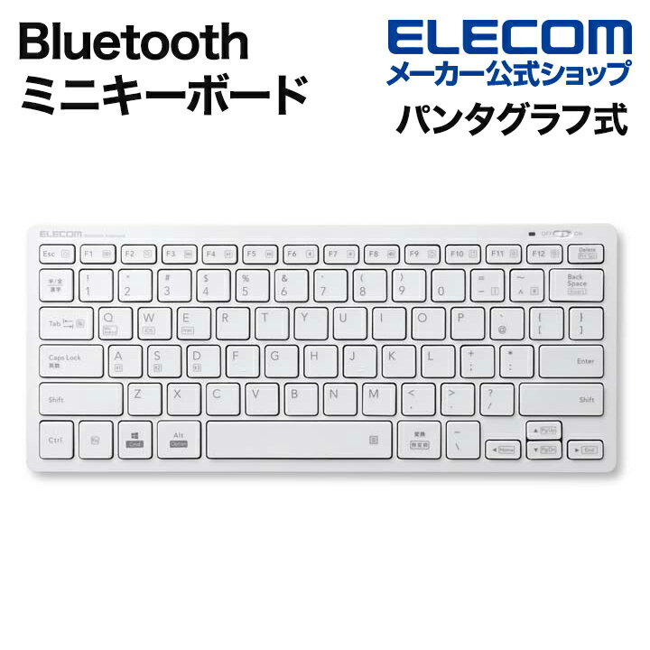 エレコム Bluetooth ミニキーボード Bluetoothミニ キーボード ブルートゥース パンタグラフ式 軽量 マルチOS対応 ホワイト TK-FBP102XWH