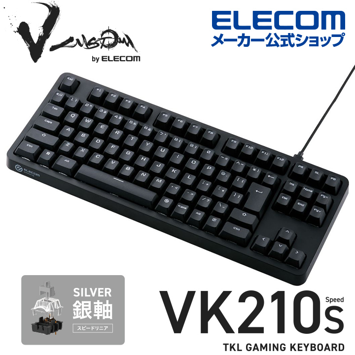 楽天市場】エレコム Vcustom ゲーミングキーボード VK210S ゲーミング