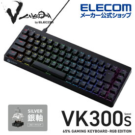 エレコム Vcustom ゲーミングキーボード VK300S ゲーミング キーボード V custom Vカスタムブイカスタム 有線 着脱式 メカニカル ネオクラッチキーキャップ テンキーレス 65％サイズ スピードリニア(銀軸) RGB ブラック TK-VK300SBK