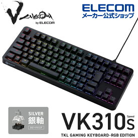 エレコム Vcustom ゲーミングキーボード VK310S ゲーミング キーボード V custom Vカスタムブイカスタム 有線 着脱式 メカニカル ネオクラッチキーキャップ テンキーレス スピードリニア(銀軸) RGB ブラック TK-VK310SBK