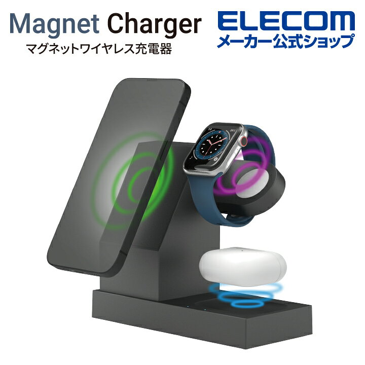 楽天市場】エレコム ワイヤレス充電器 3in1 マグネット ワイヤレス 