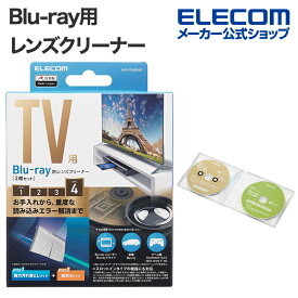 エレコム Blu-ray レンズクリーナー 湿式 乾式 ブルーレイ レンズ クリーナー 2枚組 AVD-CKBR42