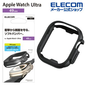 エレコム Apple Watch Ultra 49mm 用 ソフトバンパー AppleWatch Ultra 49 アップルウォッチ ウルトラ ブラック AW-22CBPUBK