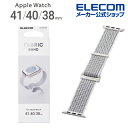 エレコム Apple Watch 用 41 40 38mm ファブリック バンド アップルウォッチ AppleWatch 41 40 38 バンド ファブリック ホワイト AW-41BDFBWH