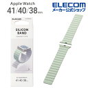 エレコム Apple Watch 用 41 40 38mm マグネット バンド アップルウォッチ AppleWatch 41 40 38 バンド マグネット シリコン グリーン×ホワイト AW-41BDMAGGN