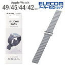 エレコム Apple Watch 用 49 45 44 42mm マグネット バンド アップルウォッチ AppleWatch 49 45 44 42 バンド マグネット シリコン グレー AW-45BDMAGGY
