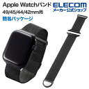 エレコム Apple Watch 用 49 45 44 42mm バンド 簡易パッケージでお買い得 マグネットバックル ステンレス ベルト AppleWatch アップルウォッチ ブラック AWW45BDSSMBK