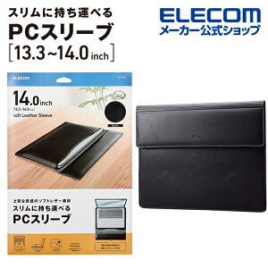 エレコム ノートパソコンケース リストレスト×ソフトレザースリーブ 14inch ノートPC ケース カバー 薄型 フラップ スリーブ型 ソフトレザー リストレスト 一体型 14インチ ブラック ELECOM BM-IBS