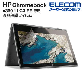 エレコム HP Chromebook x360 11 G3 EE 用 液晶 保護フィルム 衝撃吸収 抗菌 反射防止 ブルーライトカット EF-CBHP02FLPST