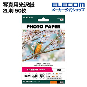 GR ʐ^p nCNIeB@ TNo. D323 2L 50 ʐ^p  ELECOM EJK-HQ2L50