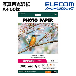 yP10{Gg[K{`11}fzGR ʐ^p nCNIeB@ TNo. D321 A4 50 ʐ^p  ELECOM EJK-HQA450