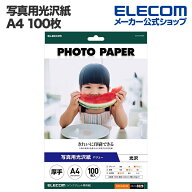 エレコム 写真用光沢紙 バリュー 厚手 A4 100枚 お探しNo. D328 印刷用紙 プリント用紙 インクジェット …
