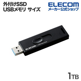 エレコム 外付けSSD USB3.2(Gen2)対応 外付け ポータブル SSD USBメモリ サイズ スライド式 1TB ブラック ESD-EMA1000GBK