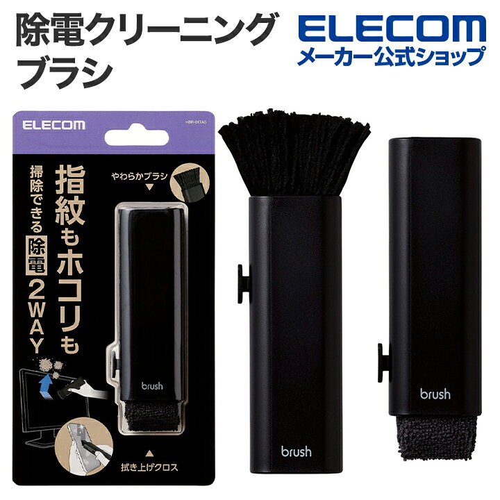 楽天市場】エレコム クリーナー クリーニングブラシ クリーニング 