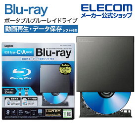 ロジテック Blu-ray ディスク ドライブ Type-C ポータブル Blu-rayディスク 再生 書込ソフト付 ブルーレイ USB3.2 Gen1 スリム 再生＆書き込みソフト付 UHDBD対応 Type-C＆Type-Aケーブル付属 ブラック LBD-PWB6U3CSBK