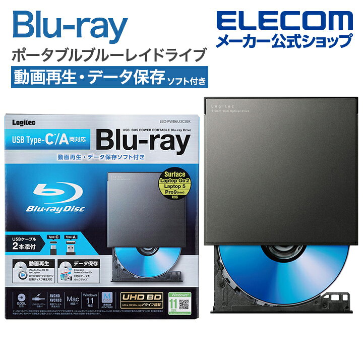 楽天市場】ロジテック Blu-ray ディスク ドライブ Type-C ポータブル 