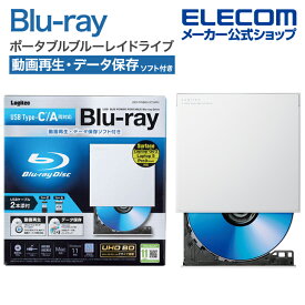 ロジテック Blu-ray ディスク ドライブ Type-C ポータブル Blu-rayディスク 再生 書込ソフト付 ブルーレイ USB3.2 Gen1 スリム 再生＆書き込みソフト付 UHDBD対応 Type-C＆Type-Aケーブル付属 ホワイト LBD-PWB6U3CSWH