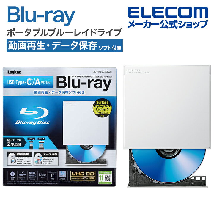 楽天市場】ロジテック Blu-ray ディスク ドライブ Type-C ポータブル 
