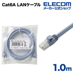 �G���R�� Cat6a�Ή� LAN�P�[�u�� PoE�Ή� �����P�[�u�� �C���^�[�l�b�g�P�[�u�� �P�[�u�� cat6 A�Ή� EU RoHS�w�ߏ��� �ܐ܂�h�~ �ȈՃp�b�P�[�W�d�l 1m ELECOM LD-GPAT/BU1/RS
