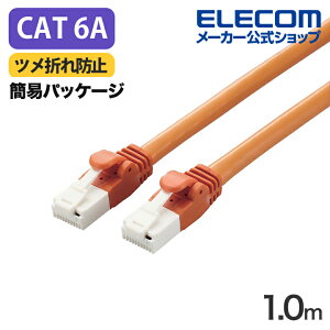 �G���R�� Cat6A�Ή� LAN�P�[�u�� 1.0m �����P�[�u�� EU RoHS�w�ߏ��� �ܐ܂�h�~ �ȈՃp�b�P�[�W�d�l 1m �I�����W ELECOM LD-GPAT/DR1/RS