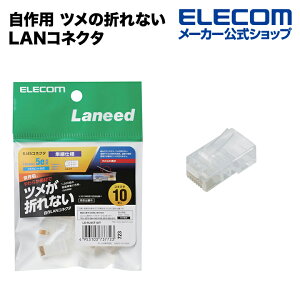 GR p c̐܂ȂLANRlN^(Cat5e)/Pdl/10 ELECOM LD-RJ45T10/T