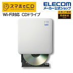 ロジテック スマホ用 CD録音ドライブ CDレコーダ「スマホでCD」 WiFi 高速 Wi-Fi対応 5GHz 高速 iOS_Android対応 USB3.0 ホワイト LDR-SM5WURWH