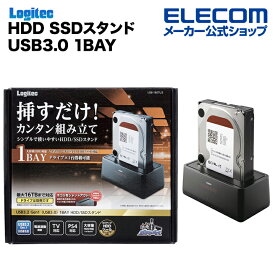 ロジテック HDD SSDスタンド USB3.0 1BAY　HDD・SSD スタンド 1Bay USB3.0対応 Windows11 対応 LGB-1BSTU3