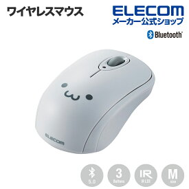 エレコム Bluetoothマウス WWCB認証 3ボタン マウス ワイヤレス ブルートゥース IR LED 左右対称 グレー フェイス M-CB01BRGF