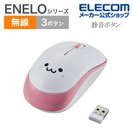 エレコム 無線 IR マウス 3ボタン ENELOシリーズ ワイヤレス 省電力 静音ボタン 抗菌 ピンク フェイス1 M-IR07DRSPF1-G
