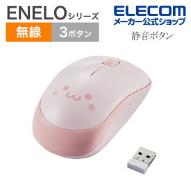 エレコム 無線 IR マウス 3ボタン ENELOシリーズ ワイヤレス 省電力 静音ボタン 抗菌 ピンク フェイス4 M-IR07DRSPF4-G