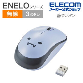 エレコム 無線 IR マウス 3ボタン ENELOシリーズ ワイヤレス 省電力 静音ボタン 抗菌 パープル フェイス5 M-IR07DRSPF5-G