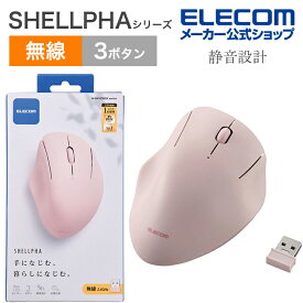 エレコム ワイヤレス マウス 無線 2.4GHz 静音 3ボタン SHELLPHA 抗菌 仕様 静音設計 電池式 ピンク M-SH10DBSKPN