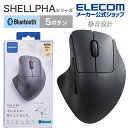 エレコム ワイヤレス マウス Bluetooth 5.0 静音 チルトホイール 5ボタン SHELLPHA 抗菌 仕様 静音設計 ブルートゥース 電池式 ブラック ELECOM M-SH30BBSKBK