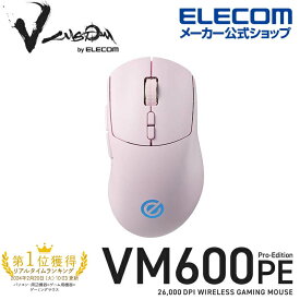 エレコム Vcustom ゲーミングマウス VM600PE ゲーミング マウス V custom Vカスタム ブイカスタム 無線2.4GHz 無線 2.4GHz 26000DPI 650IPS 50G 距離センサー搭載 グリップシート付属 充電式 ピンク M-VM600PPN