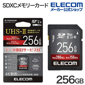 GR SDJ[h UHS-II SDXC J[h 256GB f[^T[rXt ۏ1N Class10 U3 V60 ELECOM MF-FS256GU23V6R