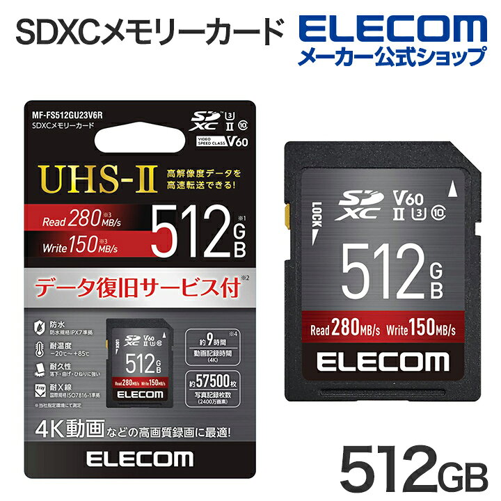 てなグッズや エレコム SDHCメモリカード 32GB Class10 UHS-I MF-FS032GU11R