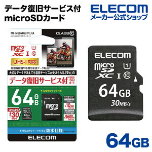 GR microSDJ[h microSDXC f[^T[rXt UHS-I 64GB ELECOM MF-MS064GU11LRA