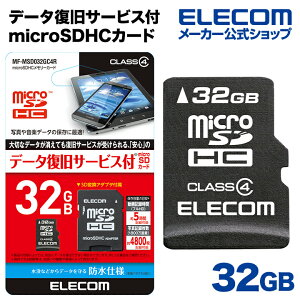 GR S̃f[^T[rXtmicroSDHCJ[h/Class4/32GB ELECOM MF-MSD032GC4R
