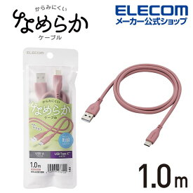 エレコム USB-A to USB Type-Cケーブル なめらか USB Type-C ケーブル 非認証品 A-C 1m タイプA - タイプC なめらか 1.0m モーブブラウン MPA-ACSS10BR
